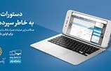 افتتاح حساب از طریق سامانه بام بانک ملی ایران
