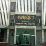 تمکین بانک مرکزی عراق به فرمان تحریم وزارت خزانه‌داری ایالات متحده