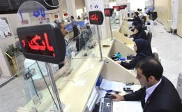 شرایط جدید افتتاح حساب جاری در بانک ها اعلام شد