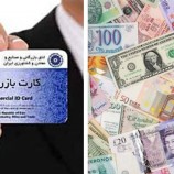 صدور کارت بازرگانی به سازمانهای صمت استانی سپرده شد